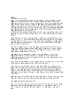 로마서보고서 레포트-8