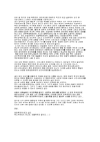 로마서보고서 레포트-9