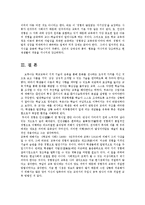 교육과정및평가3공통)브루너지식의구조론과 듀이경험중심의 교육목표내용방법비교설명00-9