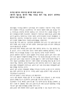 유치원 평가와 어린이집 평가에 대해 논하시오.-1