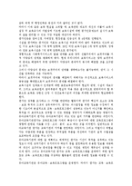 유치원 평가와 어린이집 평가에 대해 논하시오.-2