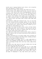 유치원 평가와 어린이집 평가에 대해 논하시오.-3