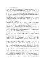 유치원 평가와 어린이집 평가에 대해 논하시오.-4