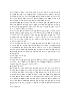 유치원 평가와 어린이집 평가에 대해 논하시오.-6