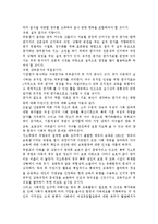 유치원 평가와 어린이집 평가에 대해 논하시오.-8
