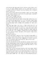 유치원 평가와 어린이집 평가에 대해 논하시오.-9