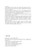 유치원 평가와 어린이집 평가에 대해 논하시오.-10
