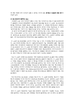 현대의서양문화4A)한국소설에서포스트모더니즘작품선택해서포스트모더니즘적인양상서술0k-3