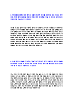 [하나투어-상품개발기획,마케팅자기소개서]합격자기소개서,자소서,면접기출문제,하나투어자기소개서,하나투어자소서,샘플,예문,이력서,입사원서,입사지원서-4