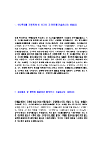 [하나투어-여행상담전문가자기소개서]합격자기소개서,자소서,면접기출문제,하나투어자기소개서,하나투어자소서,샘플,예문,이력서,입사원서,입사지원서-3