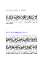 [S-OIL-사무직,기술직,엔지니어자기소개서]합격자기소개서,자소서,에쓰오일,면접기출문제,S오일자기소개서,에쓰-오일,자소서,예문,이력서,입사지원서-4