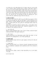사회복지조사론3A)양적조사에서의 접근자세에 대해 논하시오0k-5