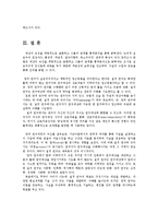 사회복지조사론3A)양적조사에서의 접근자세에 대해 논하시오0k-7