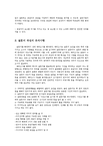 사회복지조사론3C)양적조사에서 질문지를 작성할 때 유의사항에 대해 논하시오0k-4