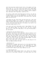 교육문제연구론4공통)학교교육과관련된문제를교육관의개념으로분석적으로논의하시오0k-4