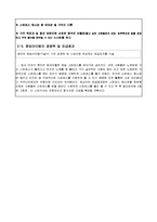 [사업계획서] 스트레스 해소방-6