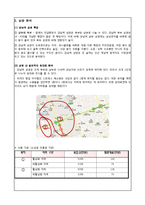 [사업계획서] 스트레스 해소방-8
