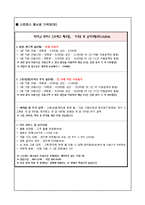 [사업계획서] 스트레스 해소방-14