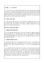 [사업계획서] 스트레스 해소방-16