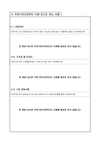 [사업계획서] 스트레스 해소방-19