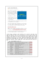 [사업계획서] 자취생 대상 반찬가게-4