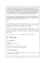 [사업계획서] 자취생 대상 반찬가게-5