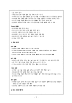 [사업계획서] 자취생 대상 반찬가게-15