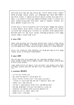 [사업계획서] 자취생 대상 반찬가게-17