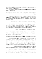 공자의 수양론 레포트-5