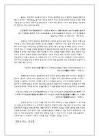 공자의 수양론 레포트-9