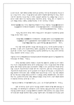 공자의 수양론 레포트-11