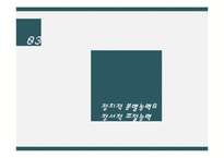 전두환 대통령의 리더십-20