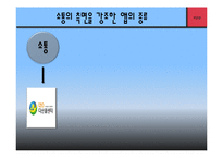 정부앱과 민간앱의 차이와 정부앱의 발전방향-5
