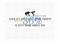 옥시덴탈리즘 분석-3
