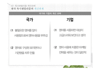 옥시덴탈리즘 분석-15