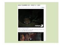 맹자의 수양론 레포트-5