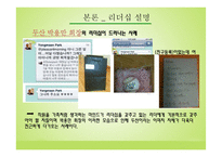 두산 박용만 회장의 리더십 고찰-11