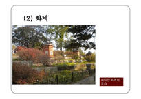한국정원의 특징 조사-8