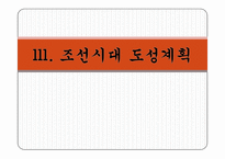 한국정원의 특징 조사-17