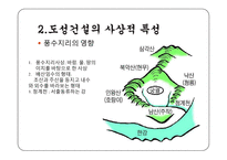 한국정원의 특징 조사-19