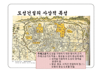 한국정원의 특징 조사-20