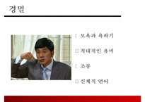 [결혼과 가족] 부부사이의 의사소통-8