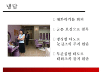 [결혼과 가족] 부부사이의 의사소통-12
