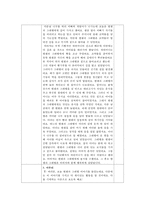 [유아교육] 만 5~7세 유아 놀이지도 교육 계획안-헨젤과 그레텔-3