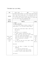 [유아교육] 만 5~7세 유아 놀이지도 교육 계획안-헨젤과 그레텔-4