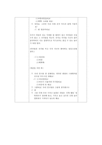 [유아교육] 만 5~7세 유아 놀이지도 교육 계획안-헨젤과 그레텔-9