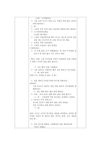 [유아교육] 만 5~7세 유아 놀이지도 교육 계획안-헨젤과 그레텔-11
