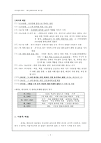 [유아교육] 레지오에밀리아 접근법 적용 사례 및 장단점 연구-5