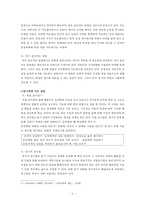 [교육학] 2011 개정 교육과정-읽기 교육과정 분석-7