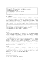 [교육학] 2011 개정 교육과정-읽기 교육과정 분석-8
